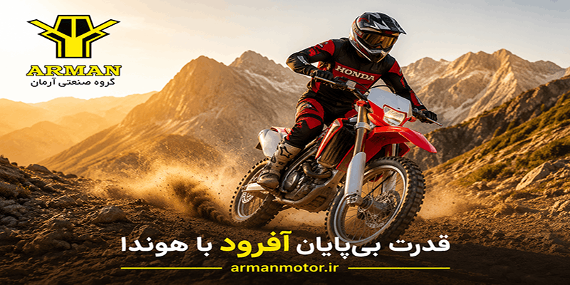 هوندا سی ار اف