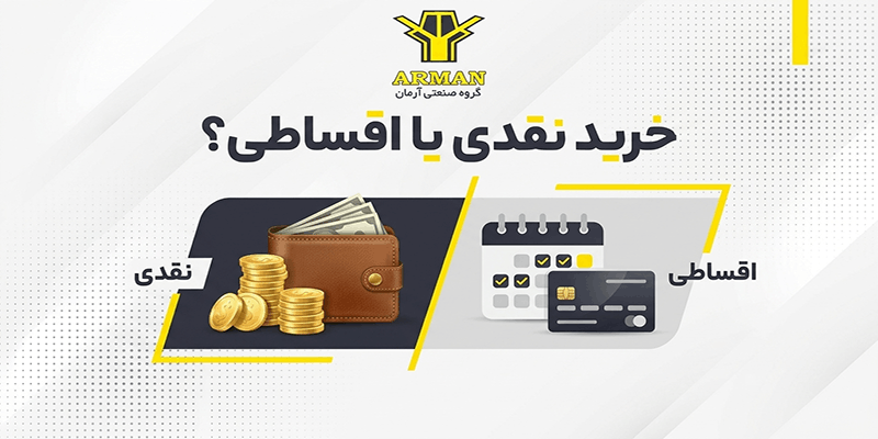 خرید افساطی ارمان موتور