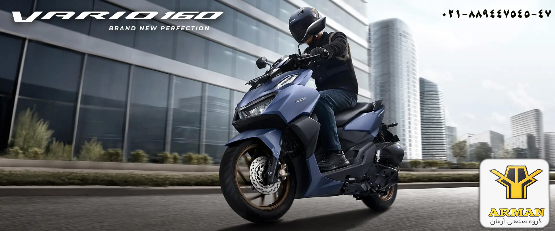 آرمان موتور